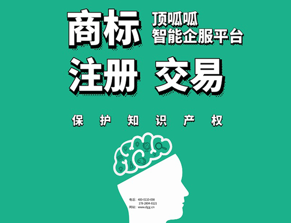 商標轉讓的價格一般是多少？